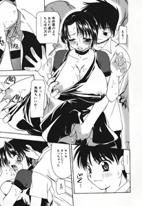 Page 31 of Houkago no Inu - preview thumbnail