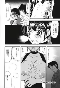 Page 36 of Houkago no Inu - preview thumbnail