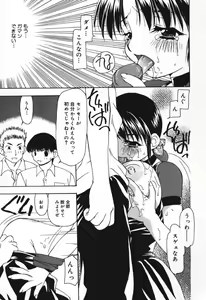 Page 43 of Houkago no Inu - preview thumbnail