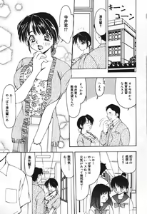 Page 5 of Houkago no Inu - preview thumbnail