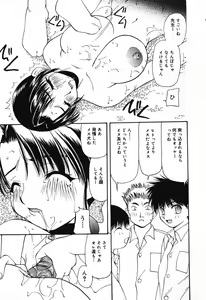 Page 61 of Houkago no Inu - preview thumbnail