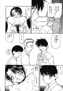Page 62 of Houkago no Inu - preview thumbnail