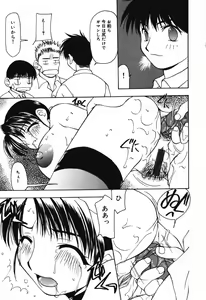 Page 63 of Houkago no Inu - preview thumbnail