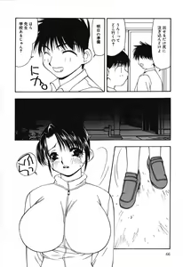 Page 66 of Houkago no Inu - preview thumbnail