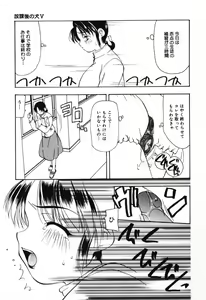 Page 69 of Houkago no Inu - preview thumbnail
