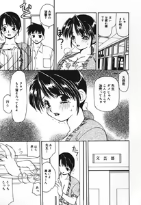Page 7 of Houkago no Inu - preview thumbnail