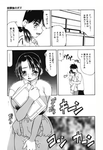 Page 71 of Houkago no Inu - preview thumbnail
