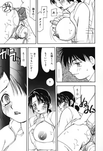 Page 83 of Houkago no Inu - preview thumbnail