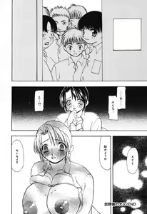 Page 84 of Houkago no Inu - preview thumbnail