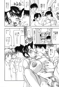 Page 88 of Houkago no Inu - preview thumbnail