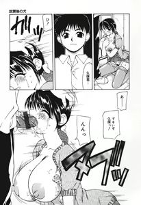 Page 9 of Houkago no Inu - preview thumbnail