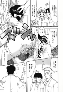 Page 91 of Houkago no Inu - preview thumbnail