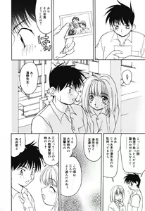 Page 92 of Houkago no Inu - preview thumbnail
