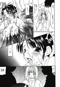 Page 95 of Houkago no Inu - preview thumbnail