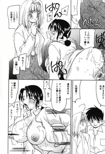 Page 96 of Houkago no Inu - preview thumbnail