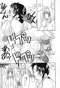 Page 97 of Houkago no Inu - preview thumbnail