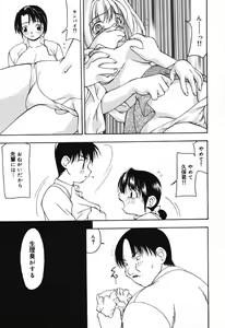 Page 99 of Houkago no Inu - preview thumbnail