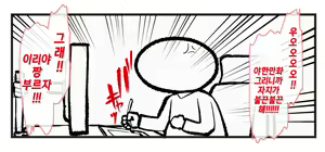 Page 12 of Inmon Illya-chan ( ˘ω˘) | 음문 이리야 짱 - preview thumbnail