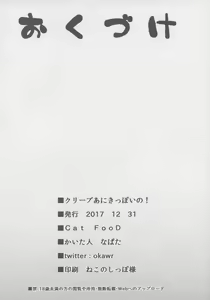 Page 17 of Cleve-aniki-ppoi no! - preview thumbnail