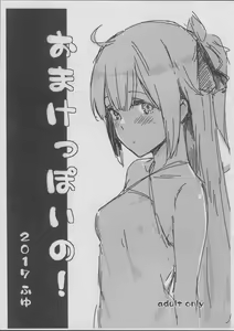 Page 19 of Cleve-aniki-ppoi no! - preview thumbnail