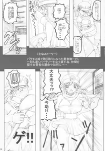 Page 2 of Eikyuushi - preview thumbnail