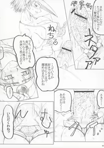 Page 9 of Eikyuushi - preview thumbnail