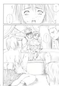Page 24 of Shoukan - preview thumbnail