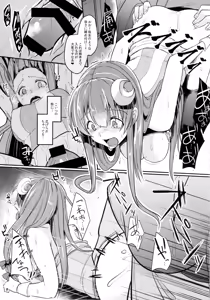 Page 12 of Migawari no Patchouli - preview thumbnail