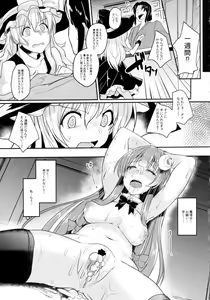 Page 20 of Migawari no Patchouli - preview thumbnail