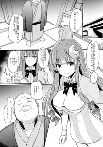 Page 2 of Migawari no Patchouli - preview thumbnail