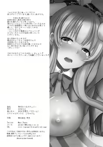 Page 21 of Migawari no Patchouli - preview thumbnail