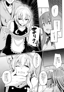 Page 3 of Migawari no Patchouli - preview thumbnail