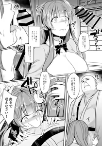 Page 7 of Migawari no Patchouli - preview thumbnail