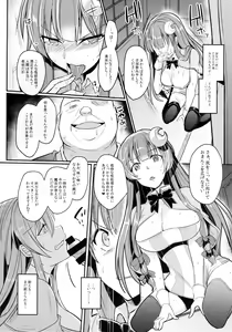 Page 10 of Migawari no Patchouli - preview thumbnail
