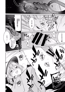 Page 18 of Koishisugii! - preview thumbnail