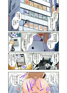 Page 160 of Gaticomi Vol. 87 - preview thumbnail