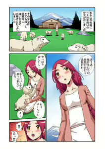 Page 186 of Gaticomi Vol. 87 - preview thumbnail