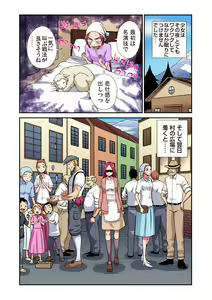 Page 188 of Gaticomi Vol. 87 - preview thumbnail