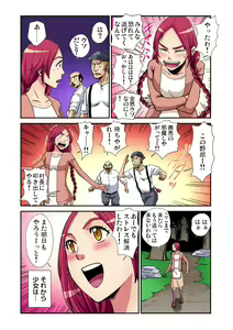 Page 190 of Gaticomi Vol. 87 - preview thumbnail
