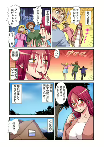 Page 191 of Gaticomi Vol. 87 - preview thumbnail