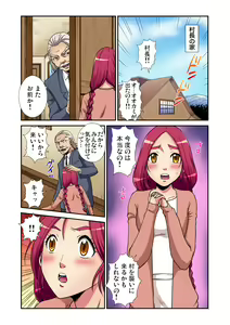 Page 201 of Gaticomi Vol. 87 - preview thumbnail