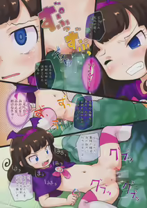 Page 13 of Akuma ga Kitarite Aromageru - preview thumbnail
