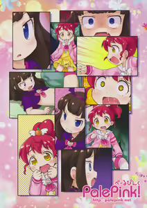 Page 25 of Akuma ga Kitarite Aromageru - preview thumbnail