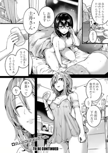 Page 122 of COMIC Shingeki 2018-07 - preview thumbnail