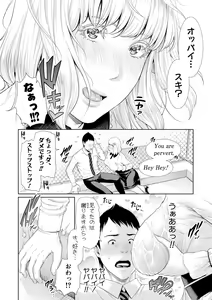 Page 132 of COMIC Shingeki 2018-07 - preview thumbnail