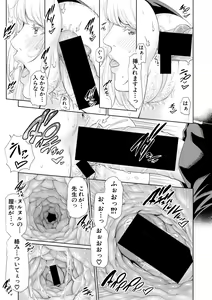 Page 149 of COMIC Shingeki 2018-07 - preview thumbnail