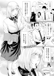 Page 160 of COMIC Shingeki 2018-07 - preview thumbnail