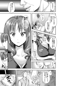 Page 167 of COMIC Shingeki 2018-07 - preview thumbnail