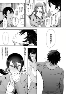 Page 197 of COMIC Shingeki 2018-07 - preview thumbnail