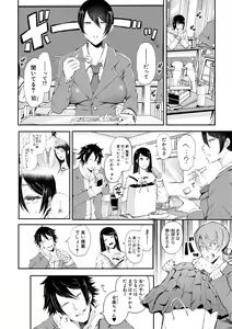Page 198 of COMIC Shingeki 2018-07 - preview thumbnail